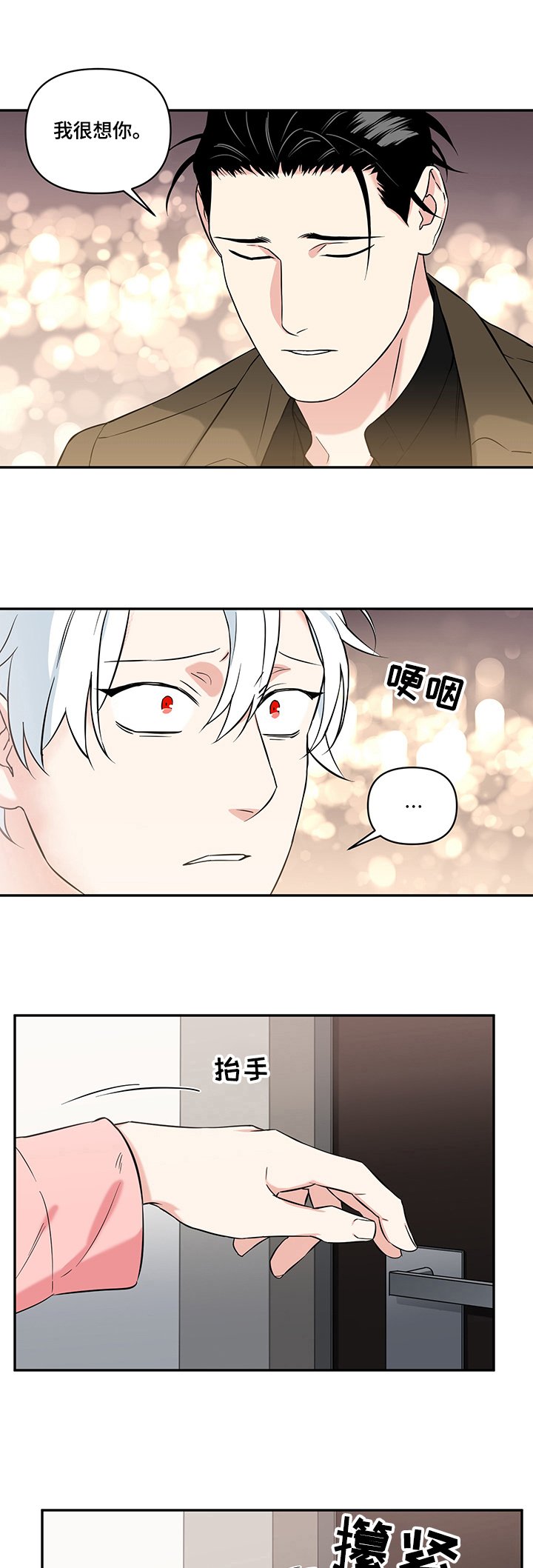 第61章：【后记】那段记忆