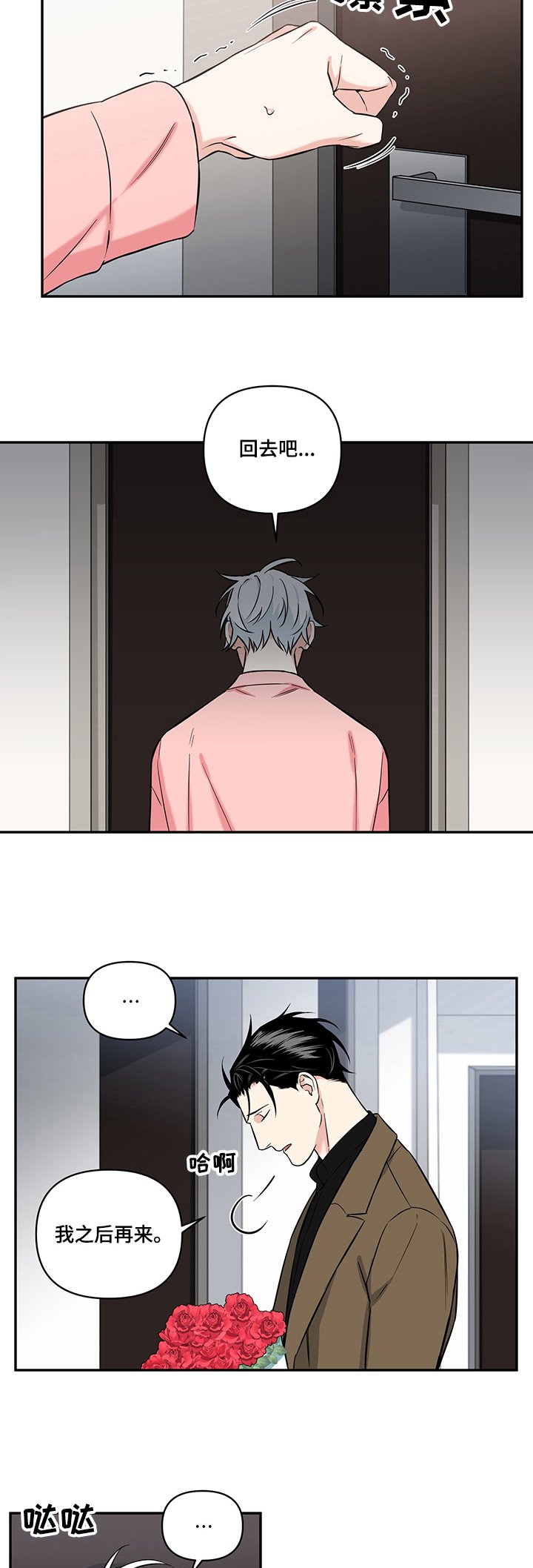 第61章：【后记】那段记忆