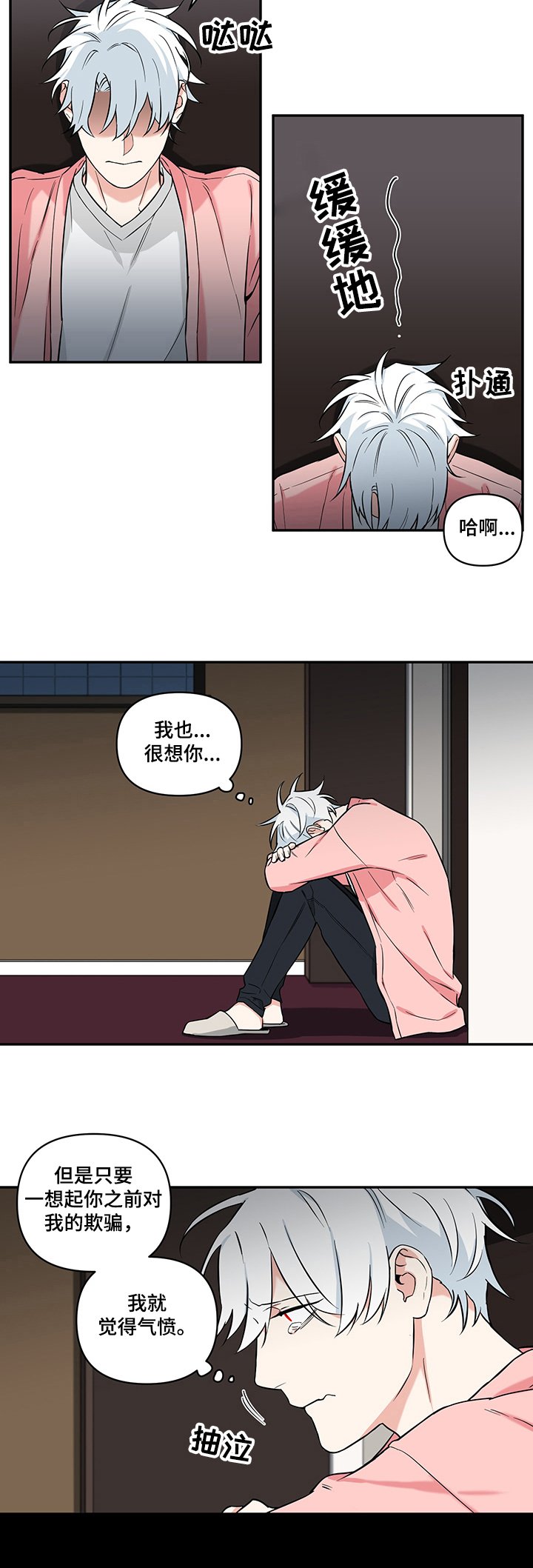 第61章：【后记】那段记忆