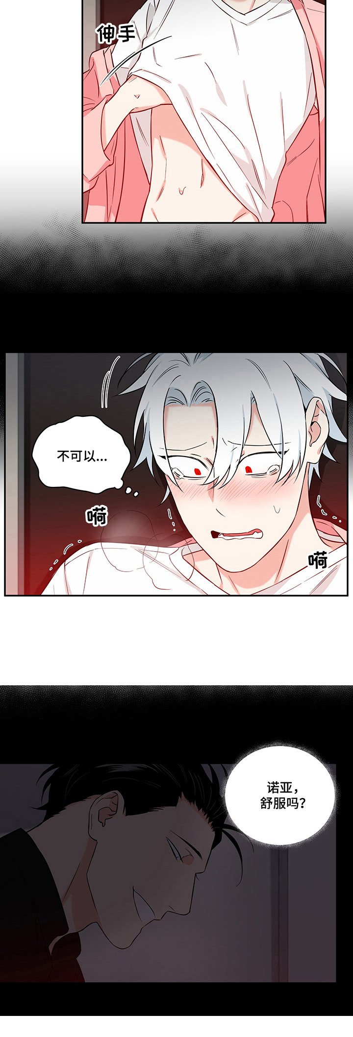 第61章：【后记】那段记忆