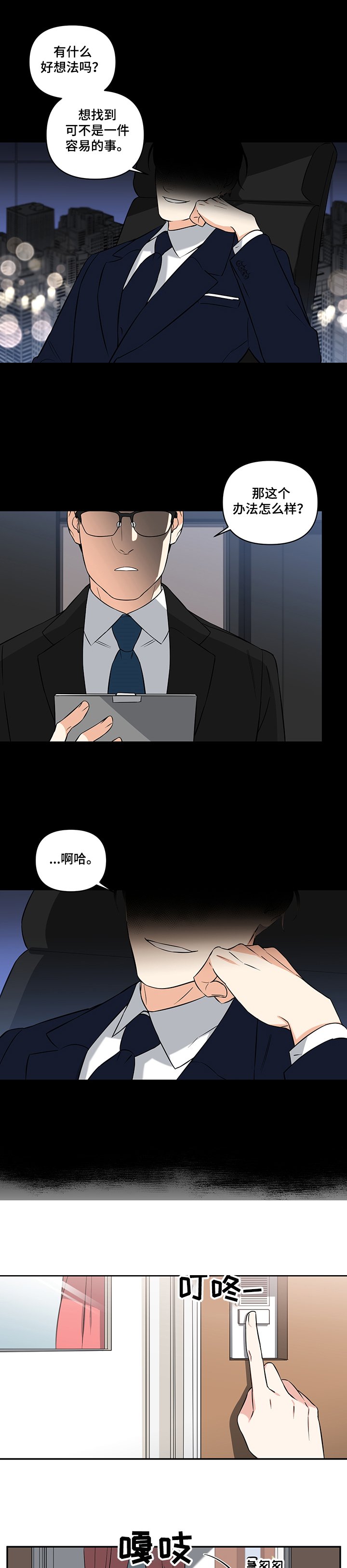 第62章：【后记】没钱了