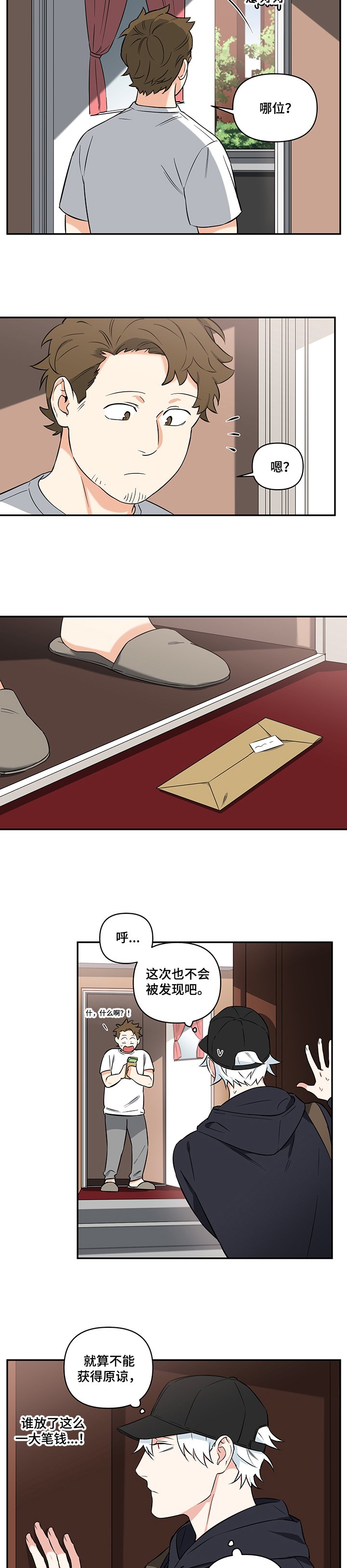 第62章：【后记】没钱了