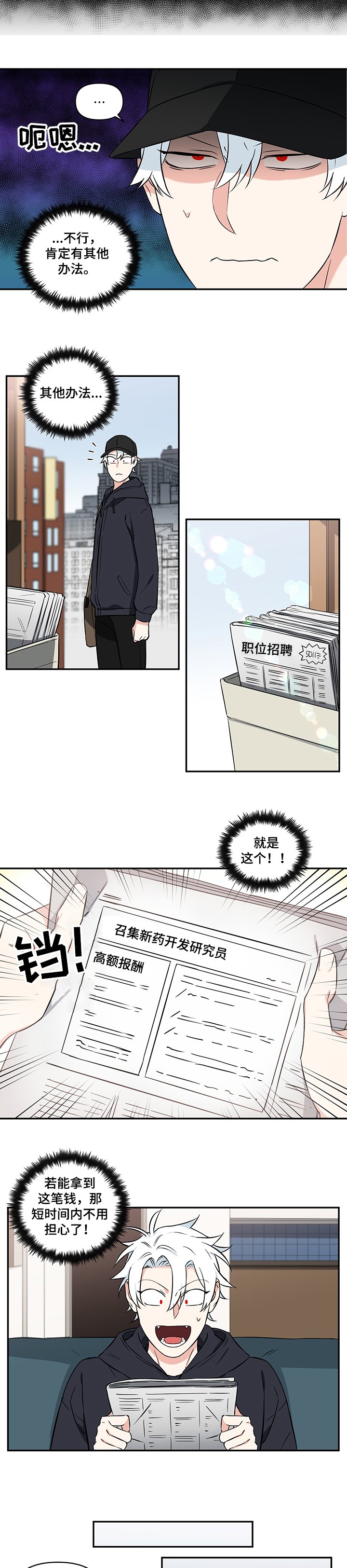 第62章：【后记】没钱了