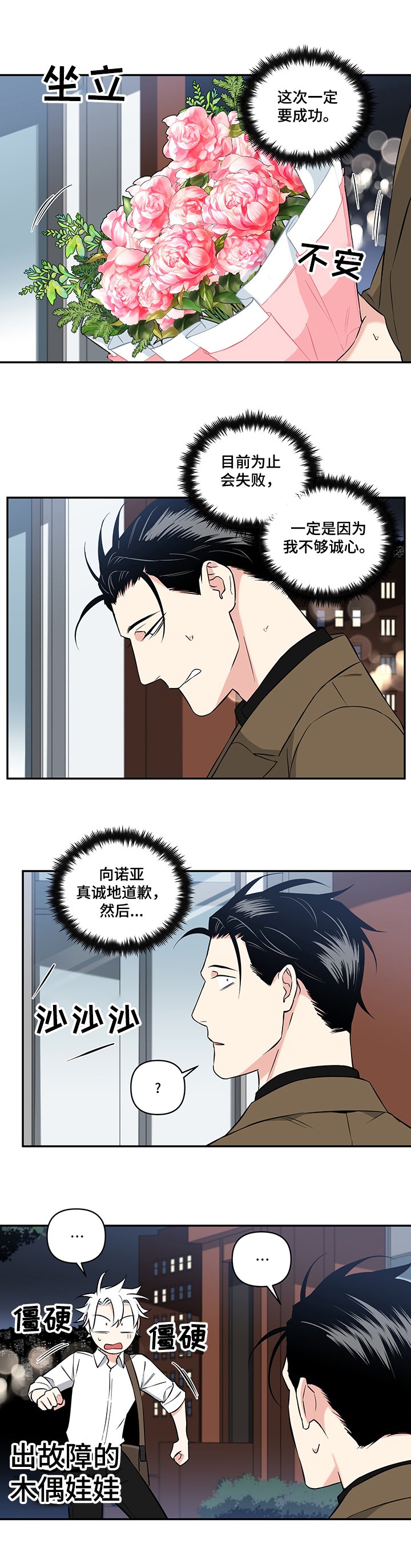 第63章：【后记】成为研究员