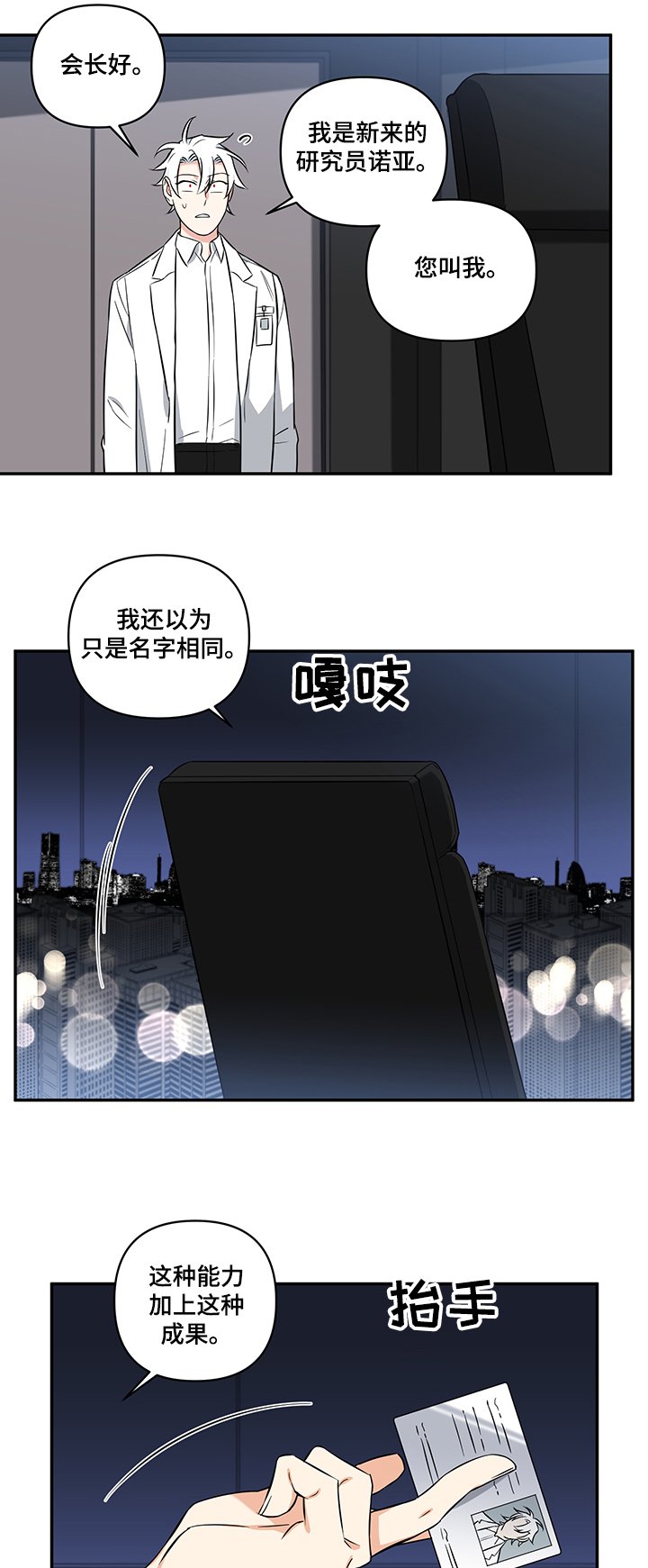 第63章：【后记】成为研究员