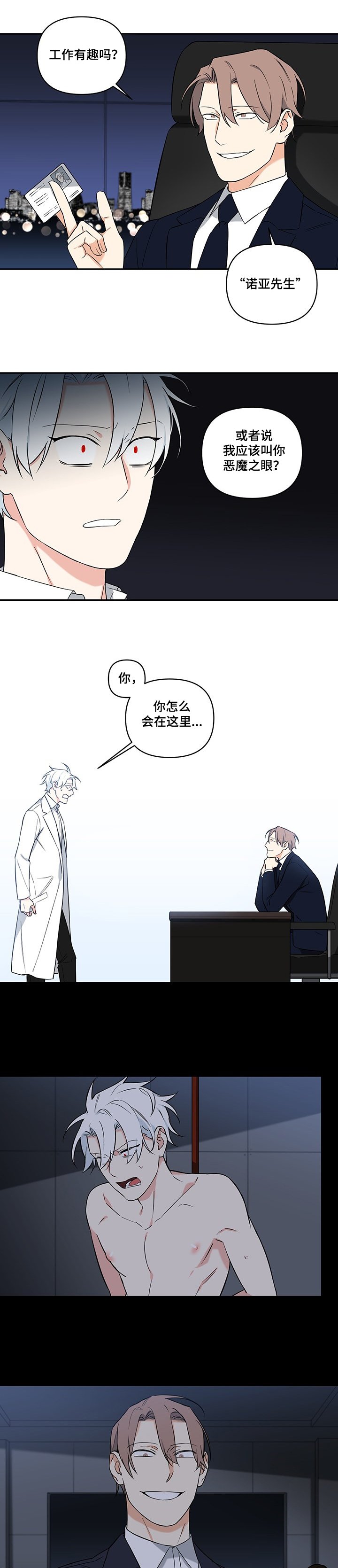 第64章：【后记】会长