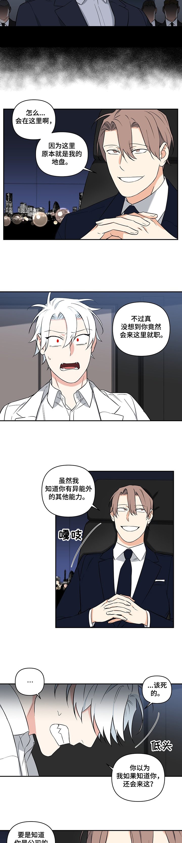 第64章：【后记】会长