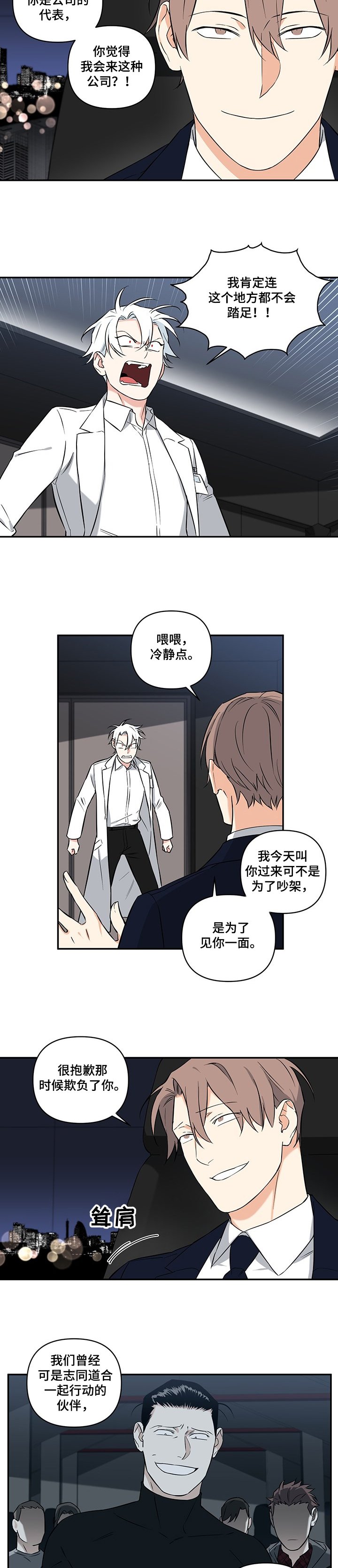 第64章：【后记】会长