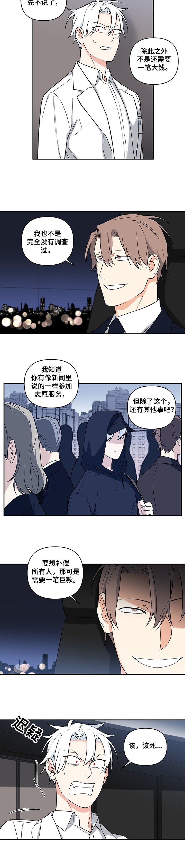 第64章：【后记】会长