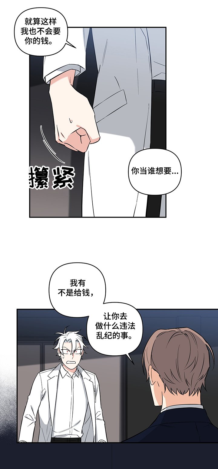 第64章：【后记】会长