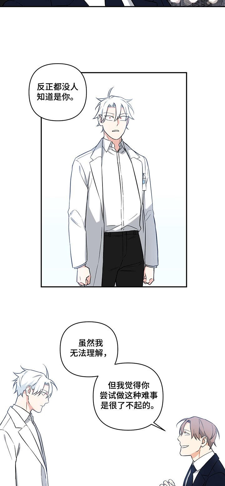 第64章：【后记】会长