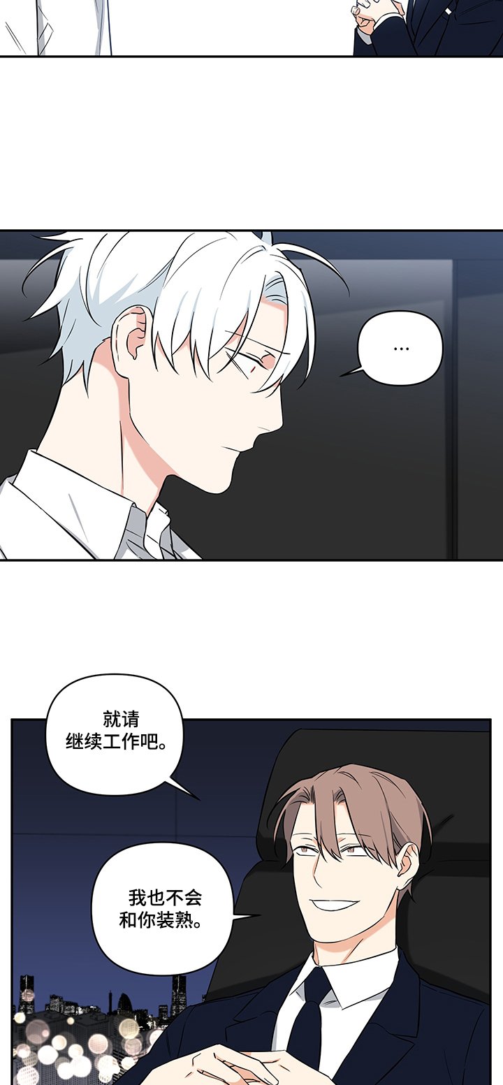 第64章：【后记】会长