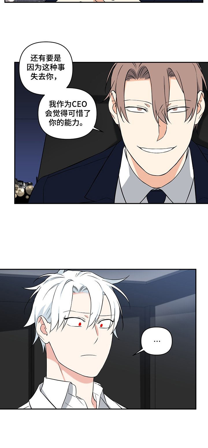 第64章：【后记】会长