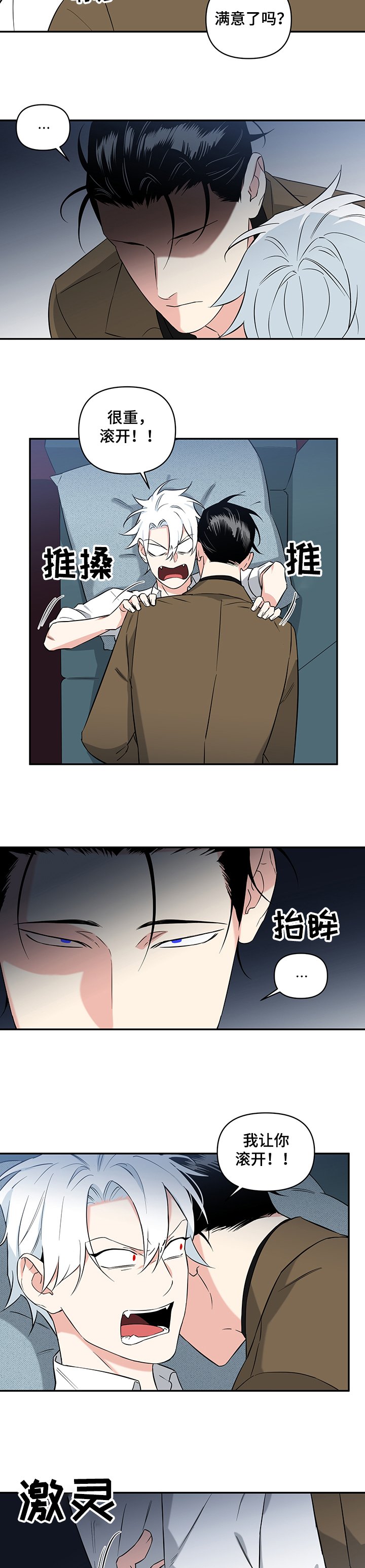 第66章：【后记】醉汉