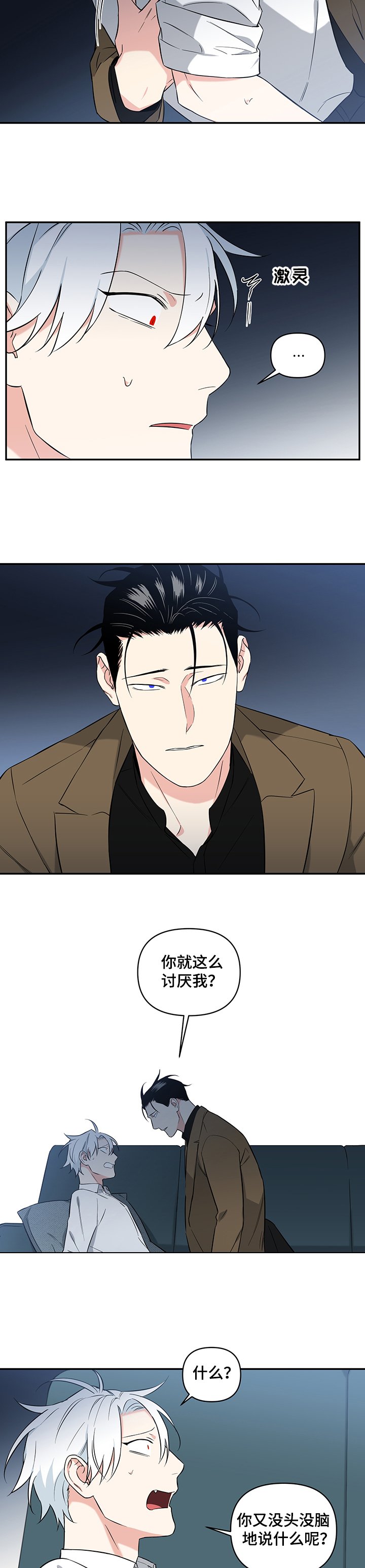 第66章：【后记】醉汉