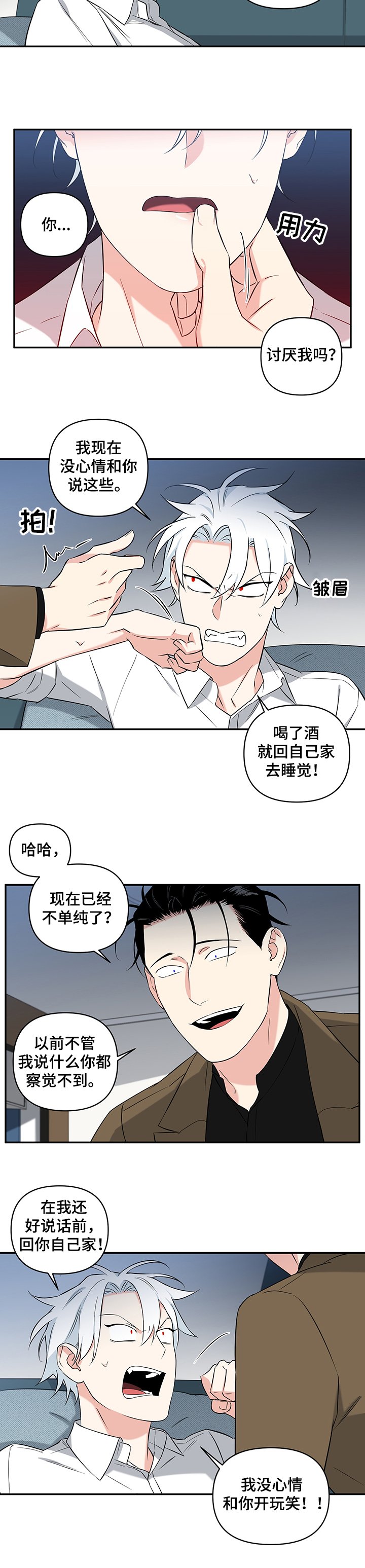 第66章：【后记】醉汉