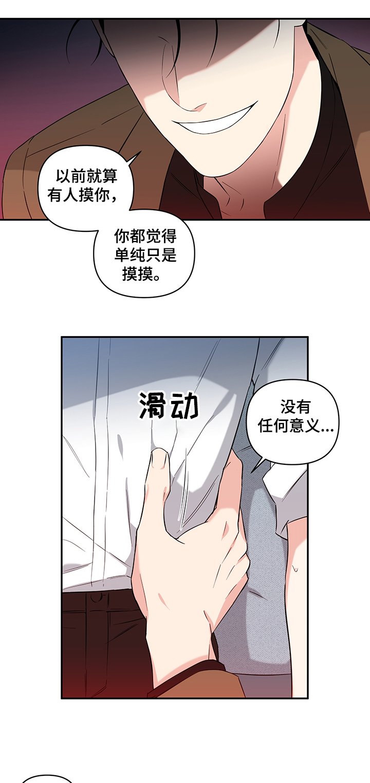 第66章：【后记】醉汉