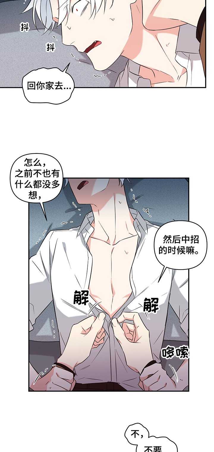 第66章：【后记】醉汉