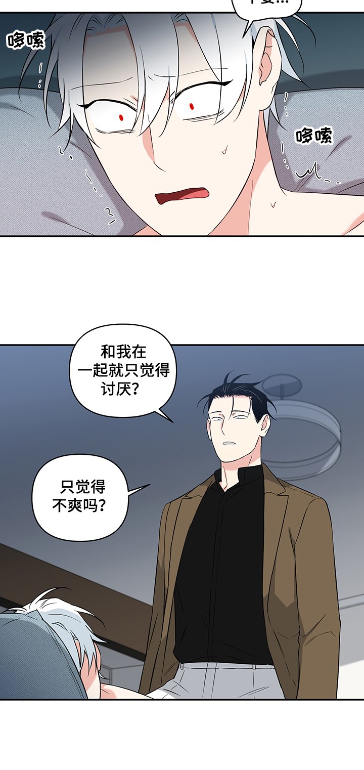 第66章：【后记】醉汉