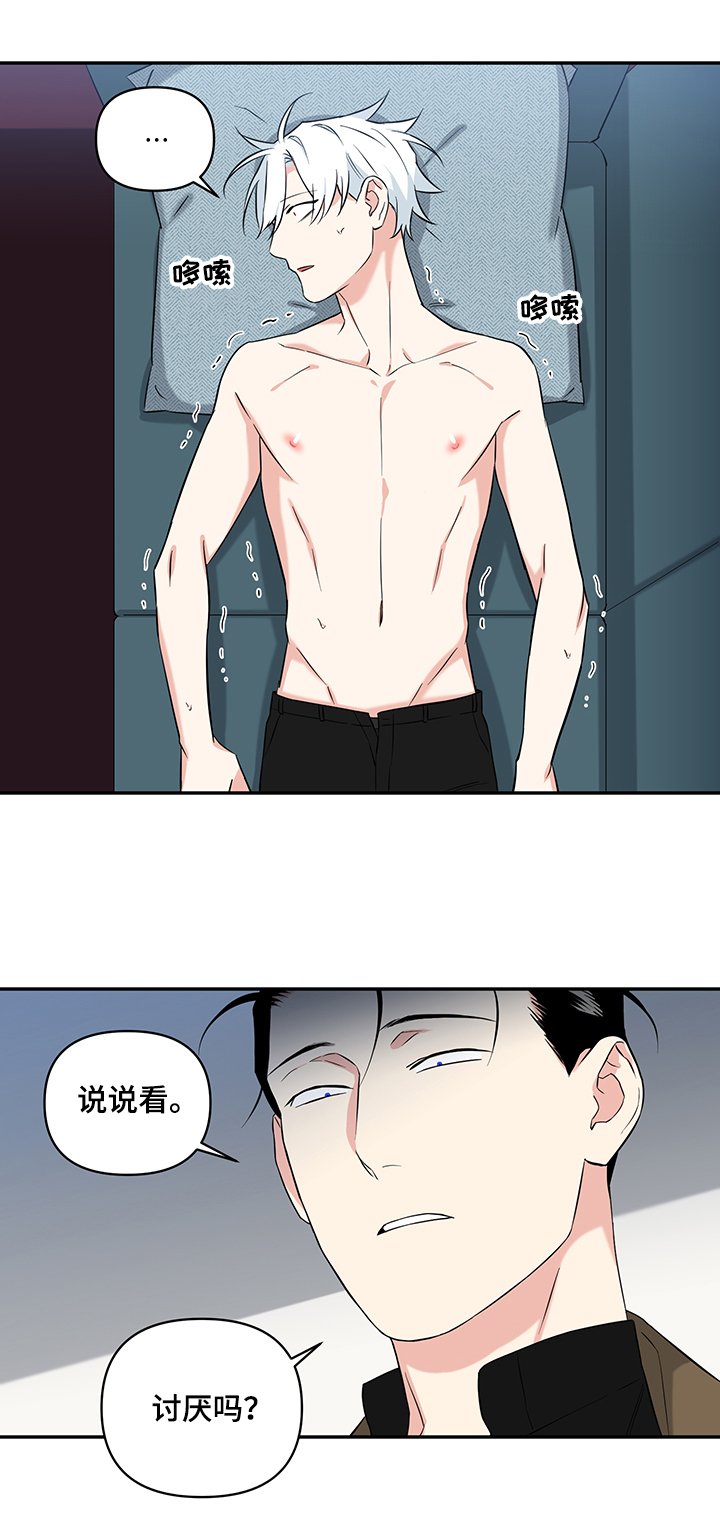 第66章：【后记】醉汉