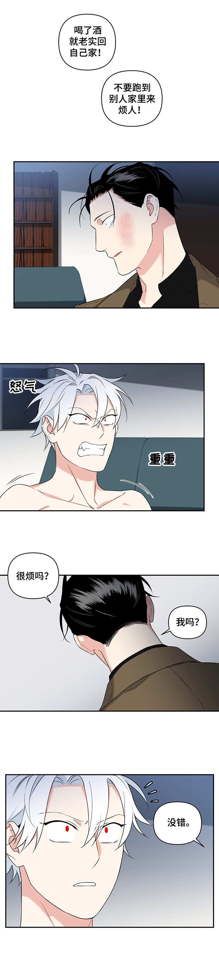 第67章：【后记】真的不要吗？