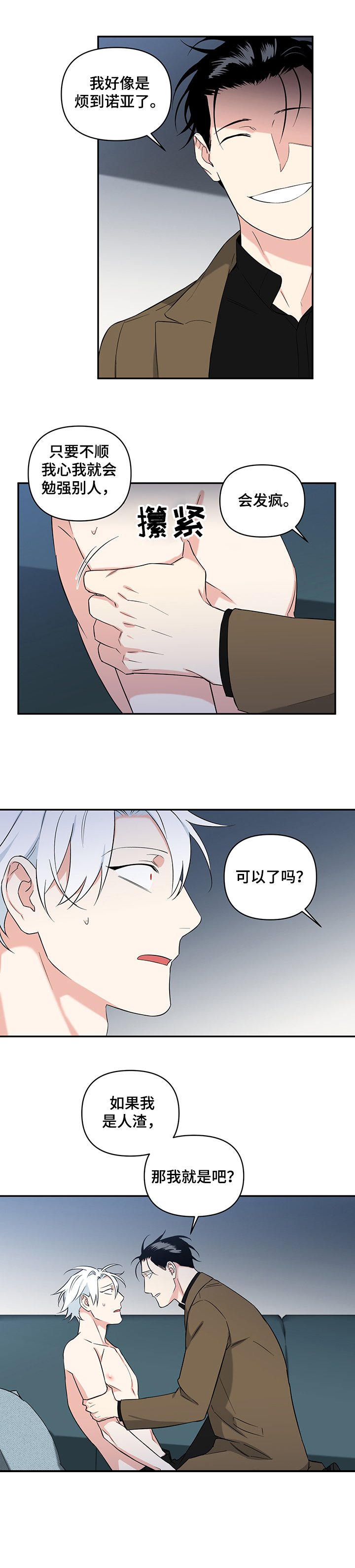第67章：【后记】真的不要吗？