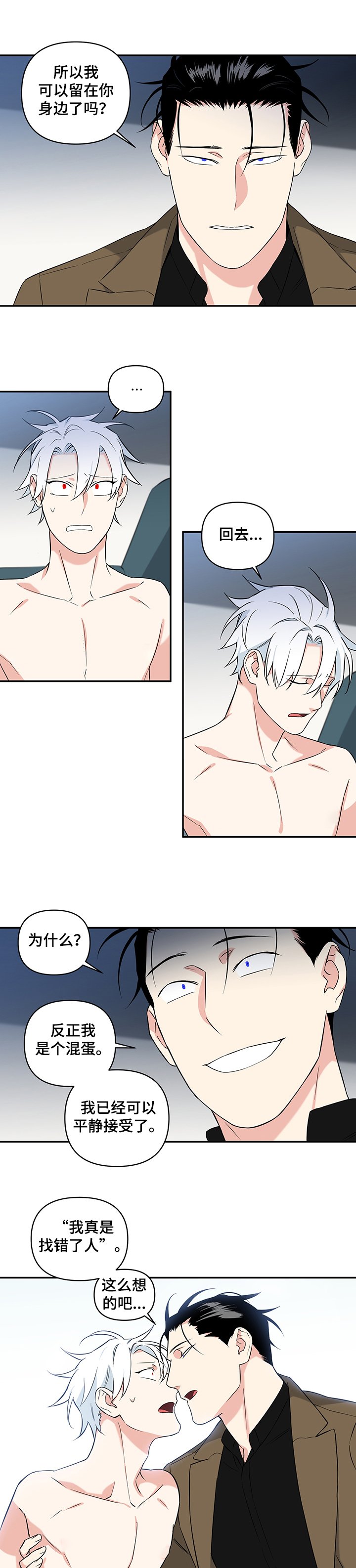 第67章：【后记】真的不要吗？