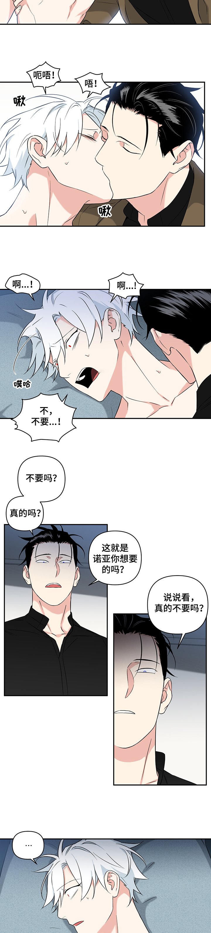 第67章：【后记】真的不要吗？