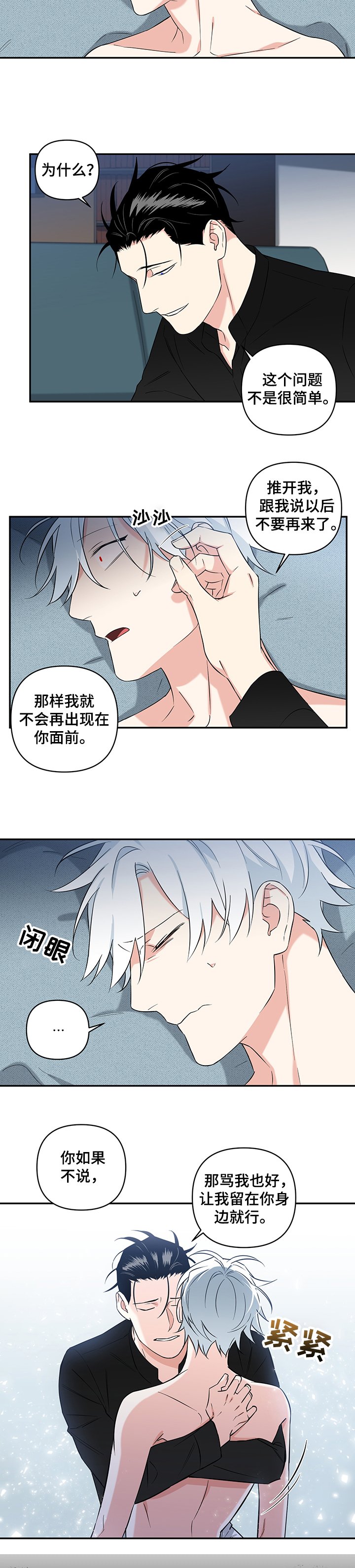 第67章：【后记】真的不要吗？
