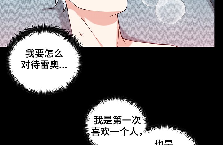 第67章：【后记】真的不要吗？
