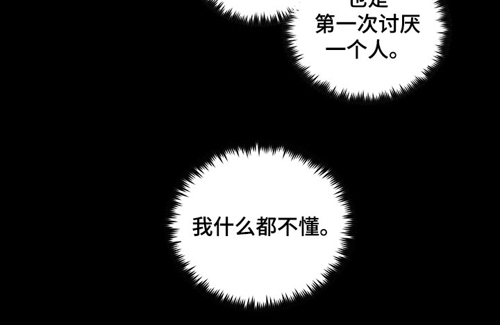 第67章：【后记】真的不要吗？