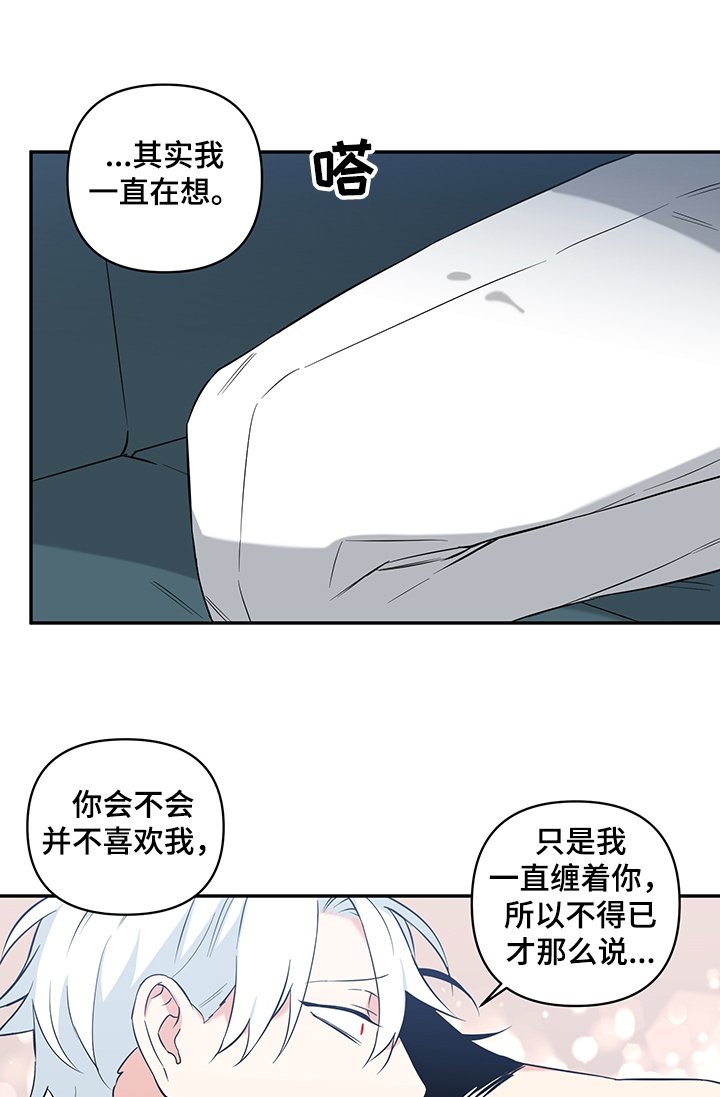 第67章：【后记】真的不要吗？