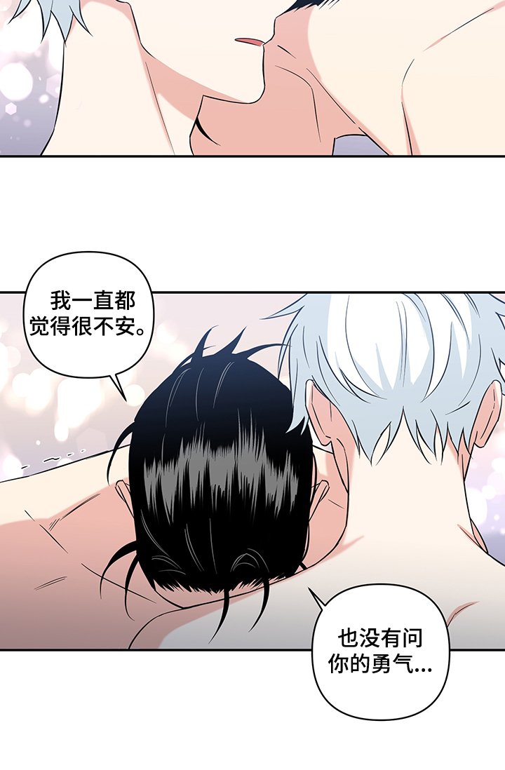 第67章：【后记】真的不要吗？