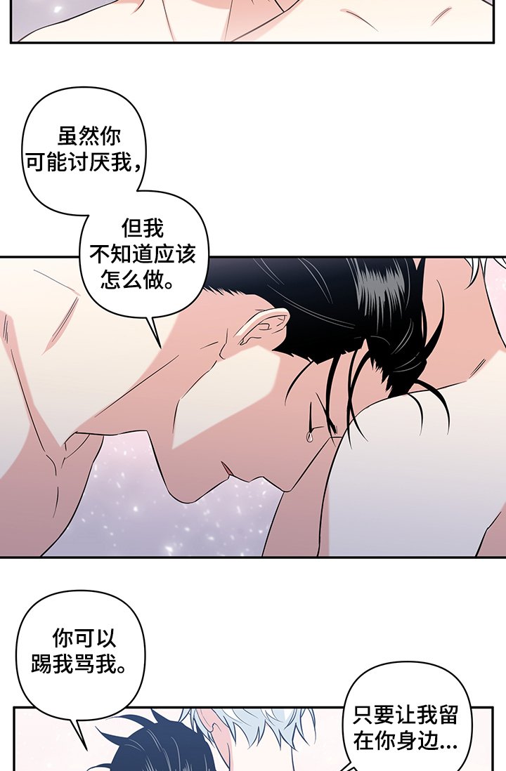 第67章：【后记】真的不要吗？