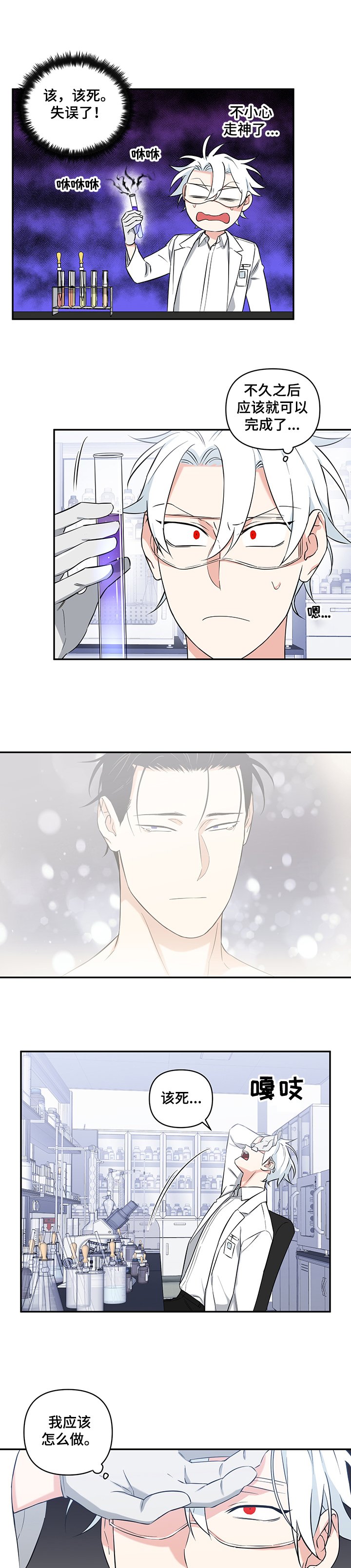 第68章：【后记】倒霉
