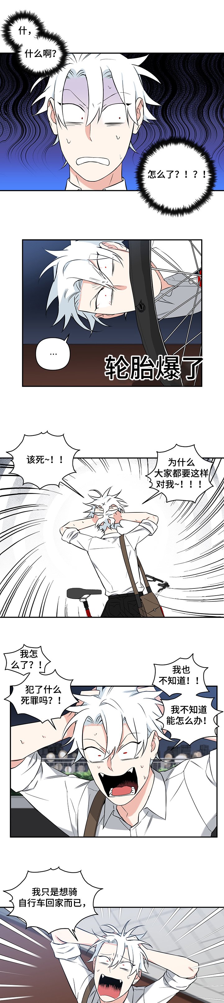 第68章：【后记】倒霉