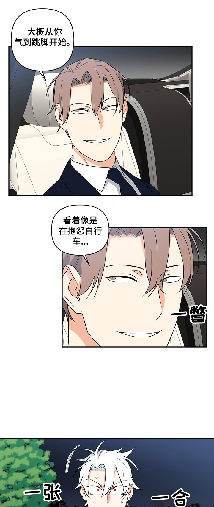 第68章：【后记】倒霉