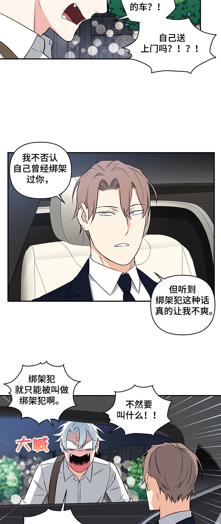 第68章：【后记】倒霉