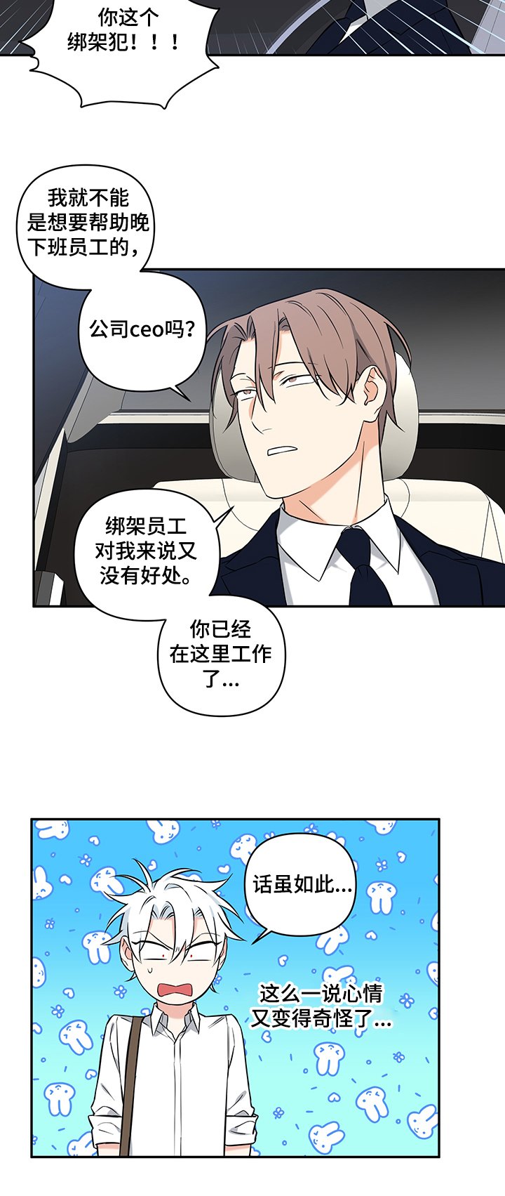 第68章：【后记】倒霉