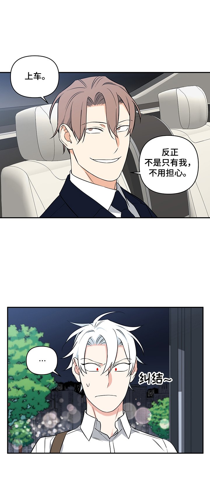 第68章：【后记】倒霉
