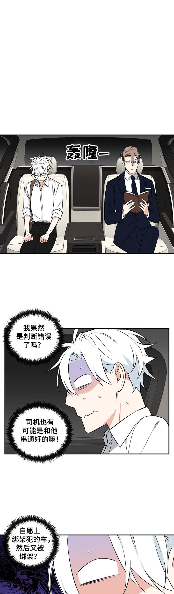 第69章：【后记】疑惑