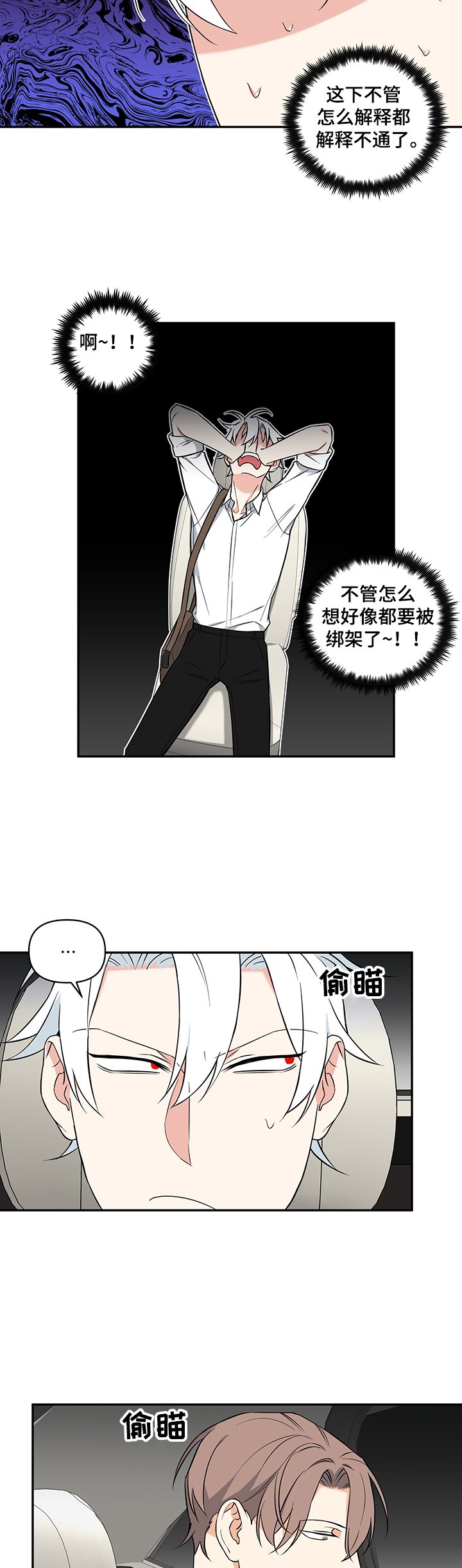 第69章：【后记】疑惑