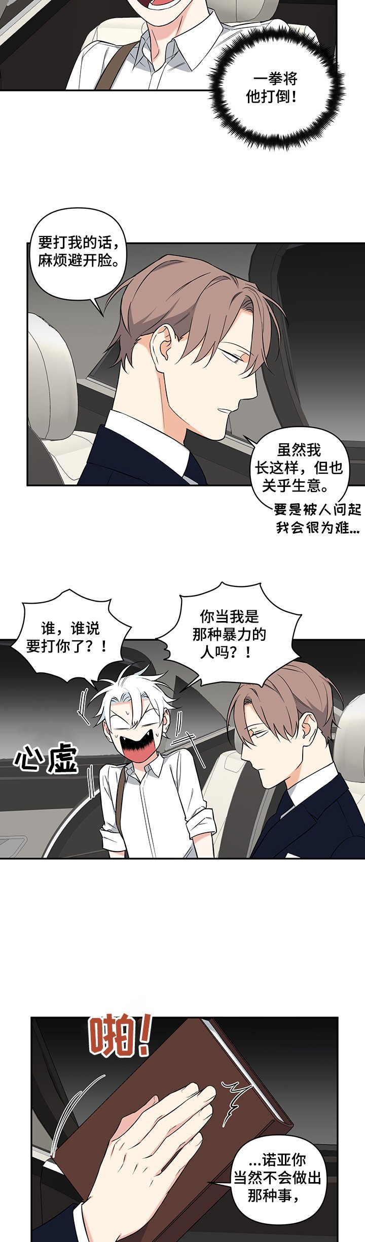 第69章：【后记】疑惑