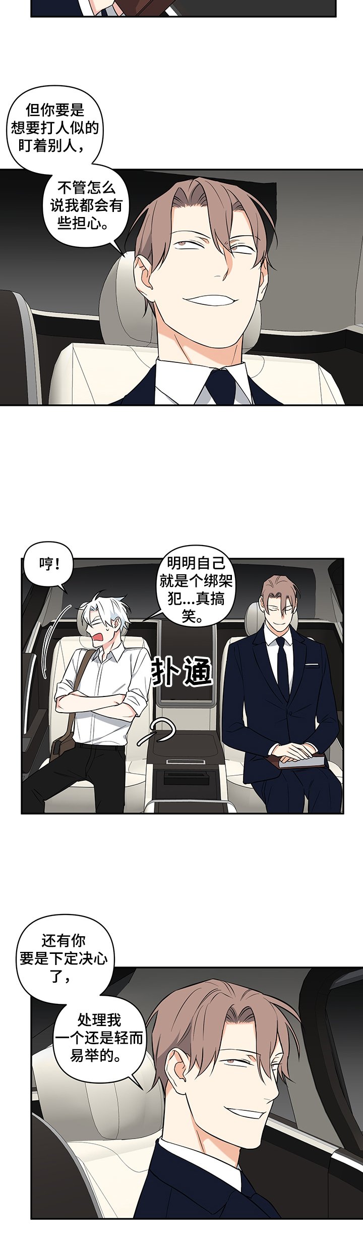 第69章：【后记】疑惑