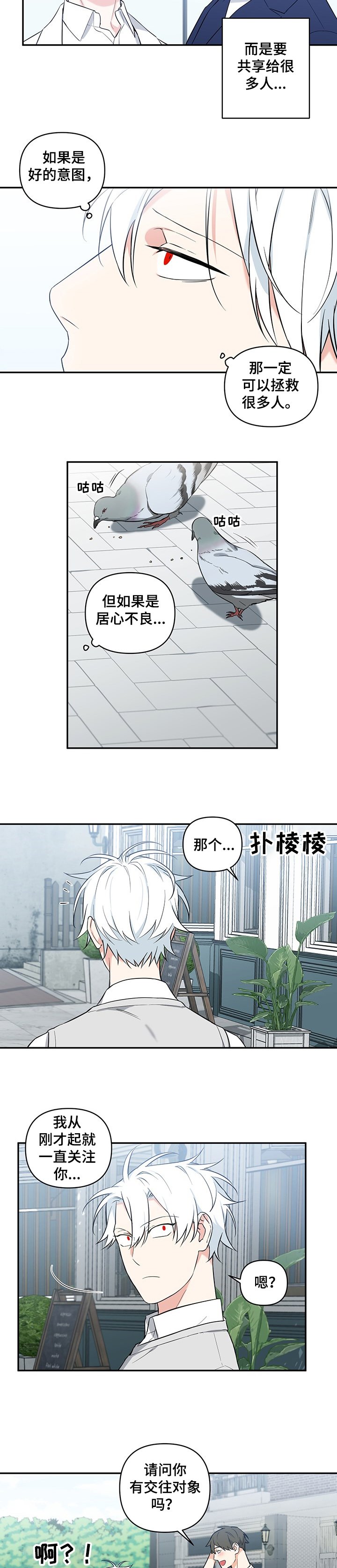 第70章：【后记】被表白的巴尼