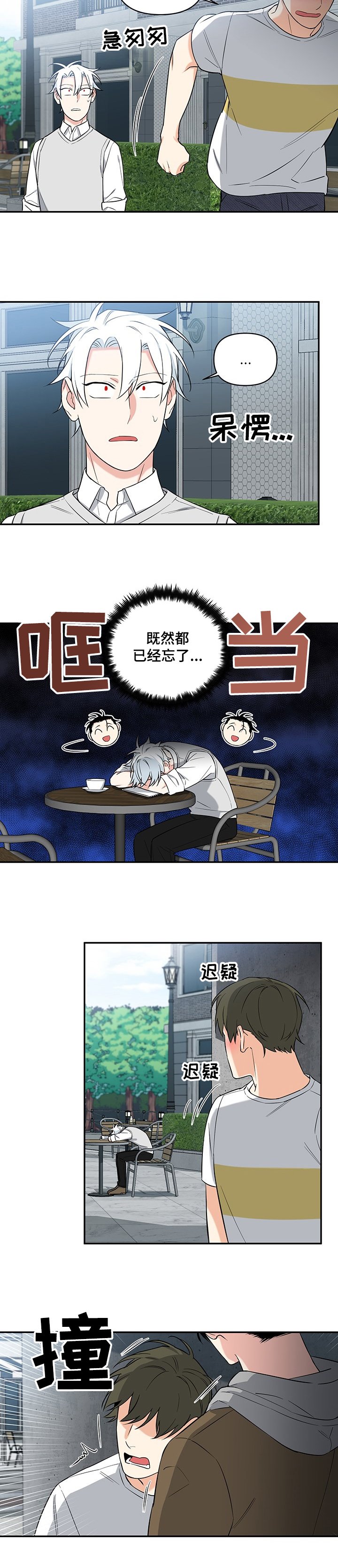 第70章：【后记】被表白的巴尼