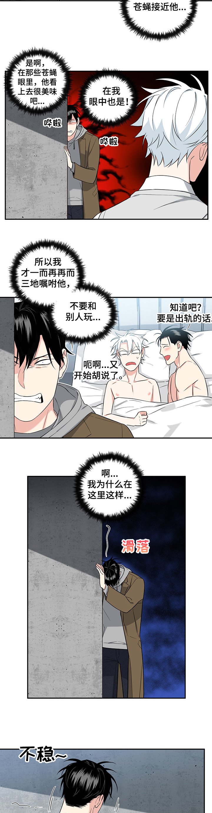 第71章：【后记】跟踪狂