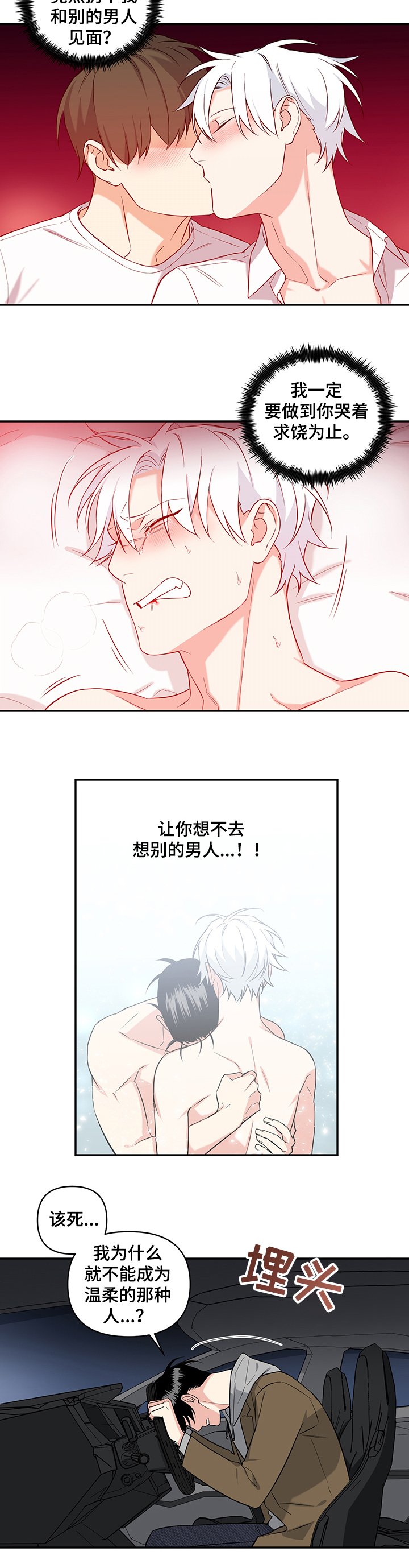 第71章：【后记】跟踪狂
