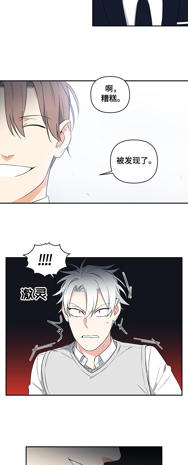 第71章：【后记】跟踪狂
