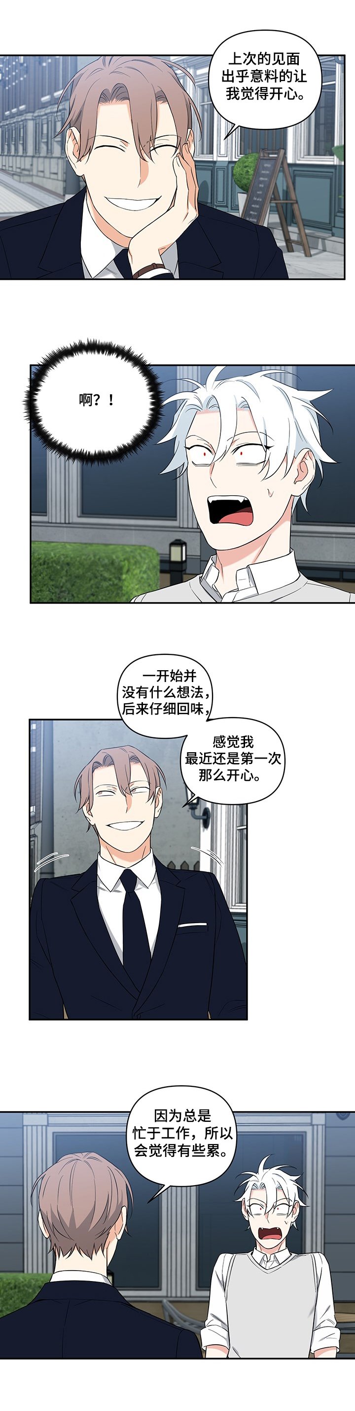 第72章：【后记】跟我约会吧